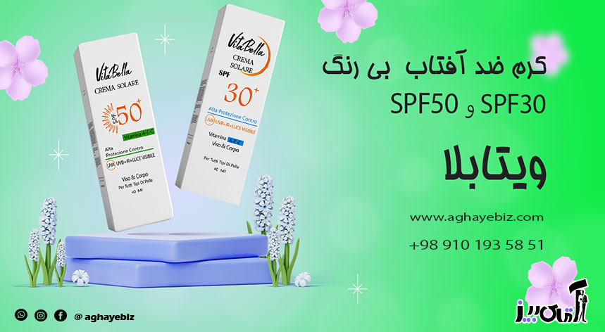 کرم ضد آفتاب spf۵۰ بی رنگ حجم ۴۰ میل ویتابلا