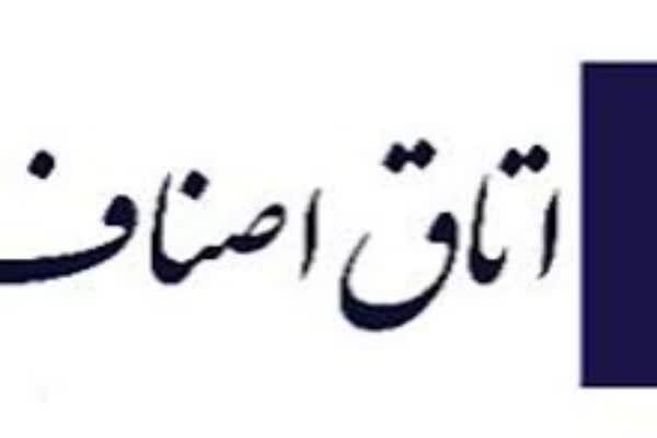 انتخابات هیئت رئیسه اتاق اصناف دهدشت برگزار می شود - خبرگزاری مهر | اخبار ایران و جهان