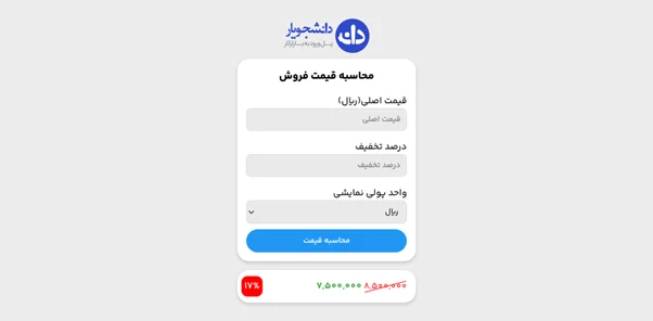 آموزش ساخت یک فروشگاه آنلاین