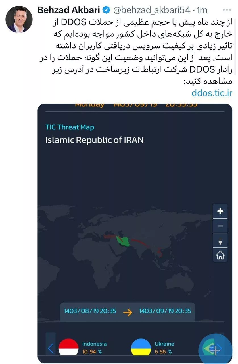 حملات سایبری به کشور شدت گرفت / ملیت هکرها فاش شد!