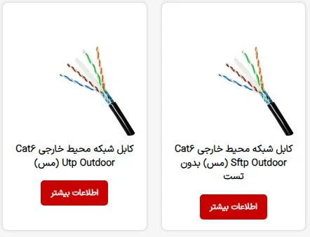 راهنمای خرید کابل شبکه شیلد دار با بهترین قیمت در فروشگاه کابل آریا