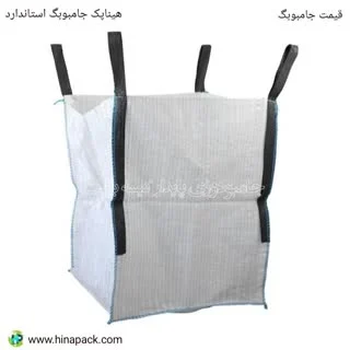 تجارت | صادرات راهنمای جامع خرید جامبوبگ 8 بند صادراتی 1 تا 2 تنی: بسته بندی مطمئن برای تجارت جهانی