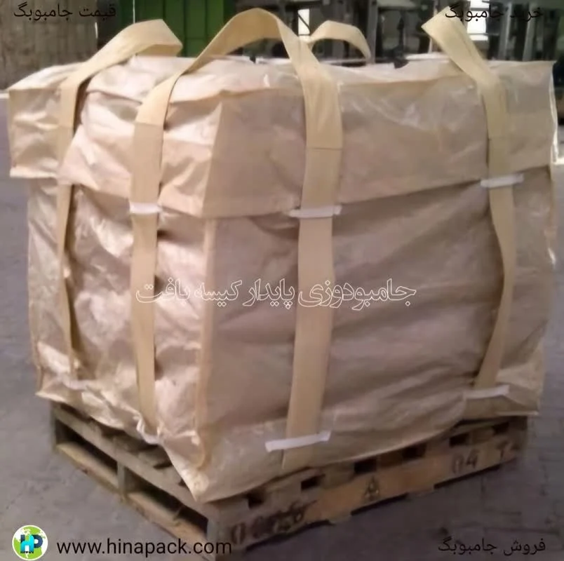 جامبوبگ صادراتی هینا پک: مشخصات فنی پیشرفته برای حمل بار ایمن و مطمئن (1300 تا 1500 کیلوگرم و فراتر)