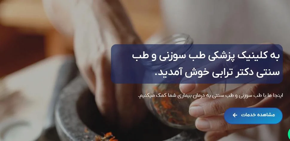 چرا باید به مطب دکتر ترابی برای طب سوزنی مراجعه کنید