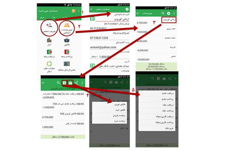 نرم افزار حسابداری اندروید؛ مدیریت مالی حرفه ای همیشه در دست شما، هر کجا که باشید