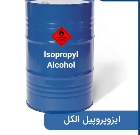 ایزوپروپیل الکل چیست و چرا در صنایع شوینده کاربرد گسترده ای دارد؟