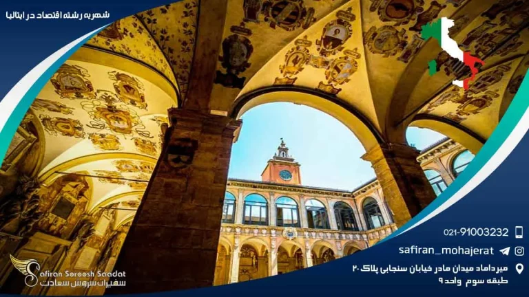 سفر ایتالیایی من برای تحصیل اقتصاد : شهریه زندگی دانشجویی و رویاهای شکل گرفته در رم و میلان