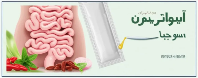ساشه آی بی اس سانویک | بررسی جامع ویژگی ها و مزایای درمانی