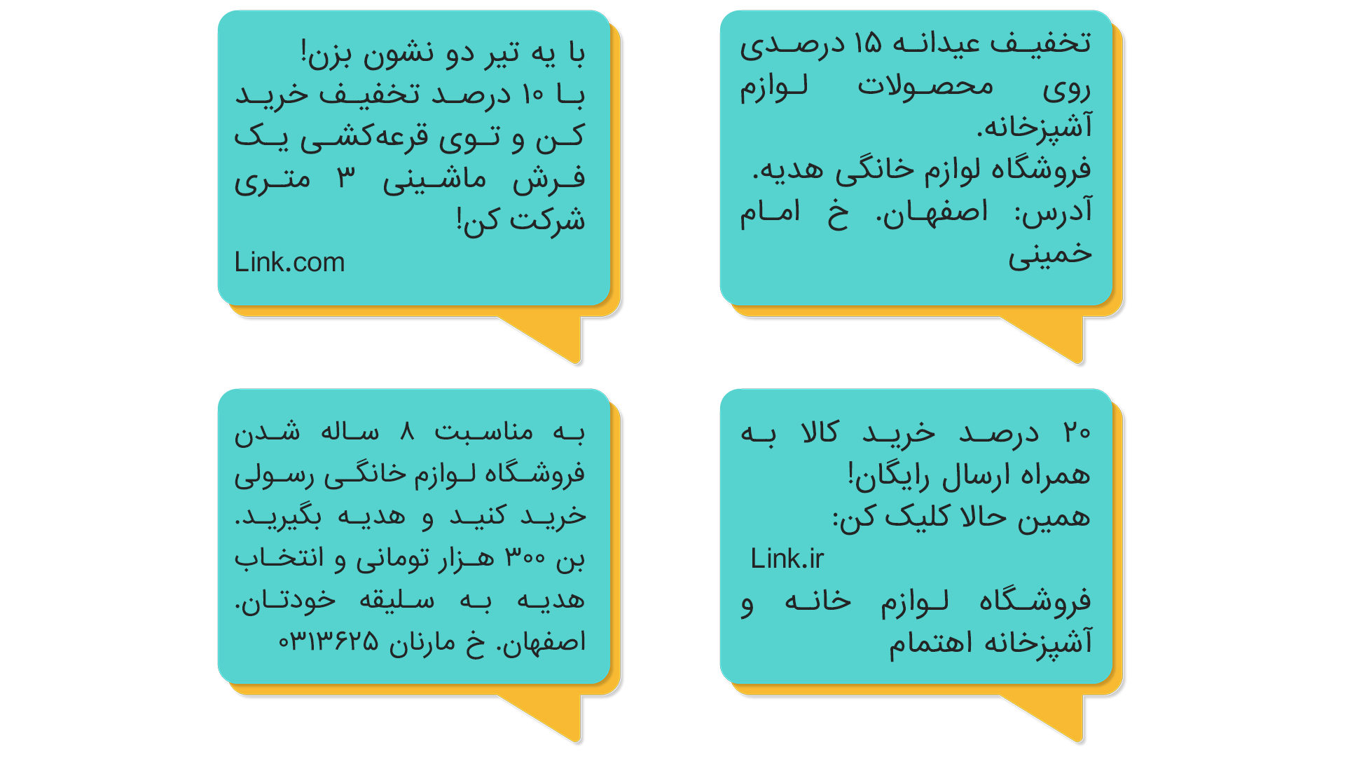 متن برای معرفی محصول