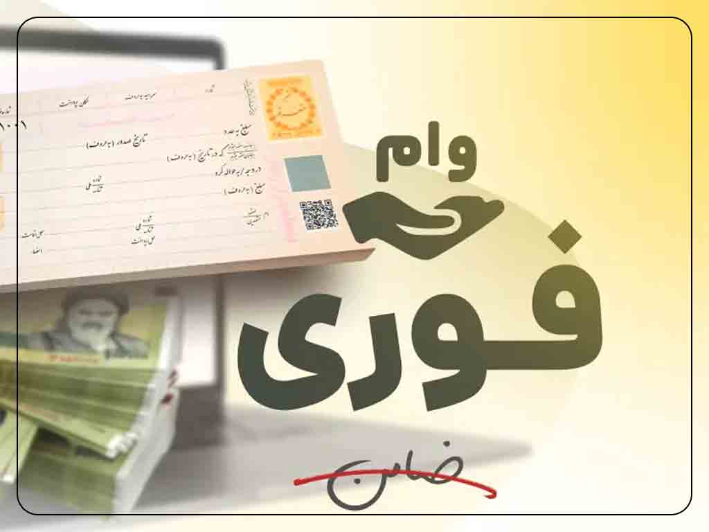 دیجیتال | طلا وام فوری یک روزه بدون ضامن